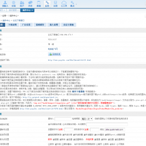 PHPwind_论坛下载接口2011_GBK_PHPwind应用中心