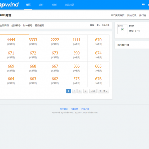 PHPwind_uid买卖应用_GBK_PHPwind应用中心