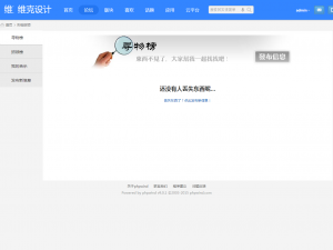 PHPwind_失物招领_utf8_PHPwind应用中心