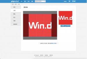 PHPwind_phpwind9.x头像上传改h5_懒人包_PHPwind应用中心