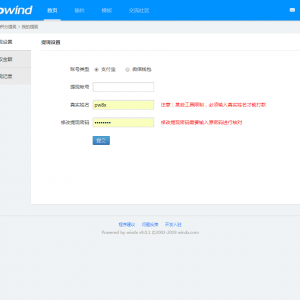 PHPwind_我的财务|积分提现_utf8_PHPwind应用中心