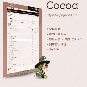 PHPwind_Cocoa_GBK_PHPwind应用中心