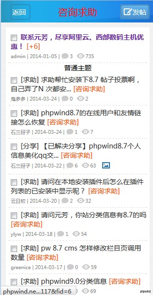 点击查看原图 wap版列表页